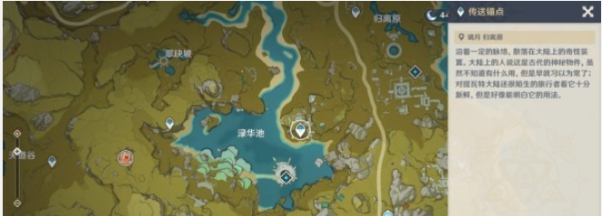 《原神》百万奇饰大搜罗*关攻略