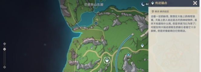《原神》百万奇饰大搜罗*关攻略