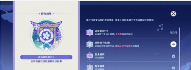 《原神》百万奇饰大搜罗*关攻略