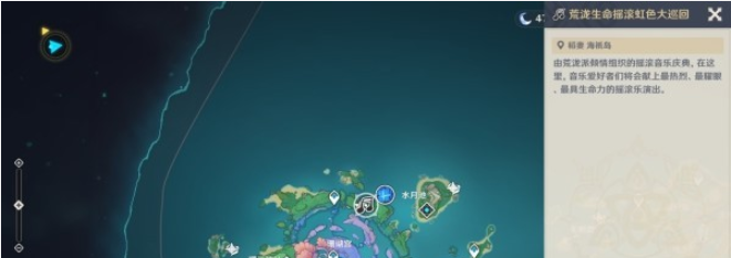 《原神》百万奇饰大搜罗*关攻略