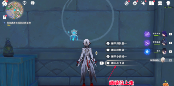 《原神》4.8四个宝箱内纸条位置一览