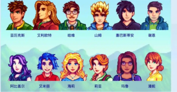 星露谷物语结婚条件解锁方法