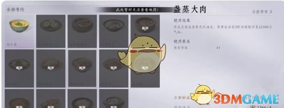 《燕云十六声》宝钱赚取攻略