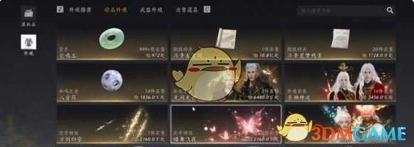 《燕云十六声》宝钱赚取攻略