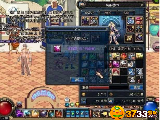 dnf恋之独角兽获得攻略