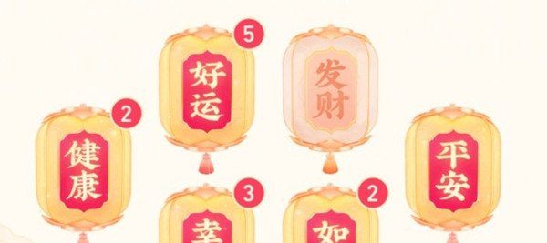《抖音》点亮2021红包提现教程