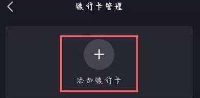 《抖音》点亮2021红包提现教程