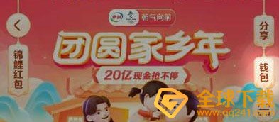 《抖音》点亮2021红包提现教程
