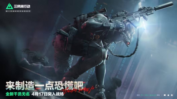 《三角洲行动》s4赛季夜间模式介绍