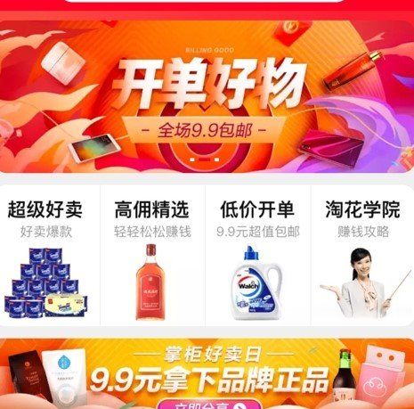《淘花》APP提现版下载地址分享