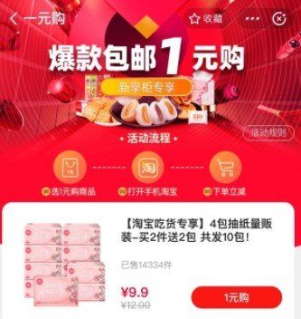 《淘花》APP提现版下载地址分享