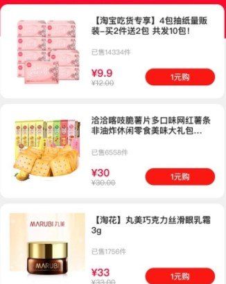 《淘花》APP提现版下载地址分享