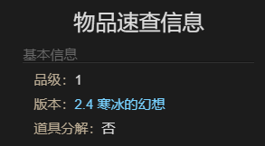 《最终幻想14：水晶世界》斯莱普尼尔坐骑获得方法