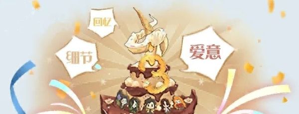 《哈利波特魔法觉醒》三周年活动介绍