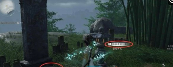 《燕云十六声》遗失的语录任务攻略