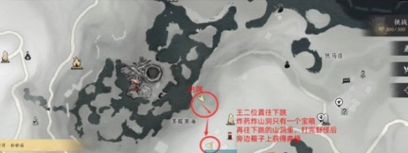 《燕云十六声》遗失的语录任务攻略