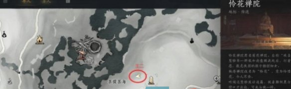 《燕云十六声》遗失的语录任务攻略