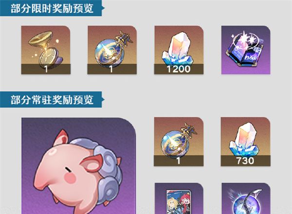 《崩坏星穹铁道》2.5星天演武仪典活动介绍