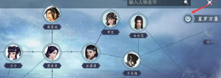 《一梦江湖》销金暖使用方法