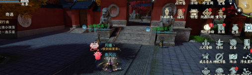 《一梦江湖》销金暖使用方法