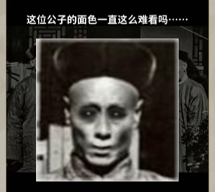 《看不见的真相》诡异深宫合影怎么过？诡异的合影中你能找出几处异常？