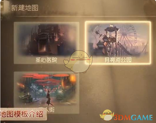 《第五人格》随笔浮想模式玩法介绍