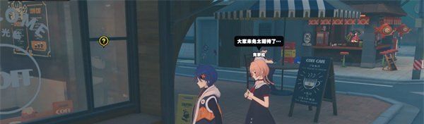 《绝区零》邦布黄金城委托任务攻略