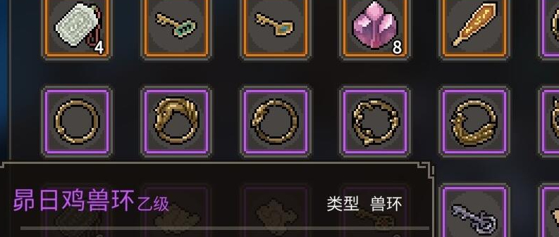 《大侠立志传》十二兽环收集大全