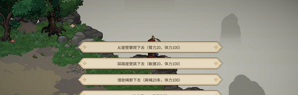 《大侠立志传》十二兽环收集大全