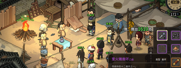《大侠立志传》十二兽环收集大全