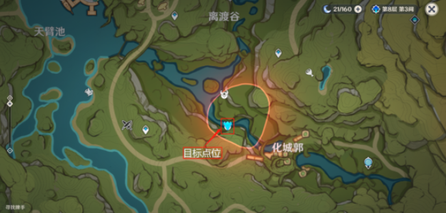 《原神》隐匿树丛的眼睛通关方法
