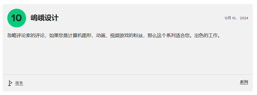 《秘密关卡》M站评分53分被指像加长版预告5