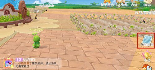 《摩尔庄园》离开当前小镇方法介绍