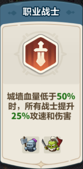 《永远的蔚蓝星球》战士职业攻略