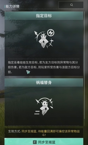 七日世界巫毒娃娃怎么获取-获取方法