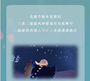 《光遇》花憩节活动内容一览