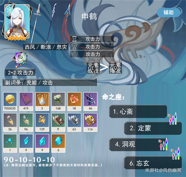 《原神》5.3版本集录祈愿抽取指南3