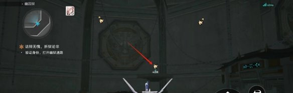 《崩坏星穹铁道》2.4验证身份打开幽狱通路通关方法