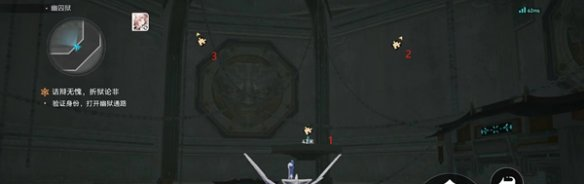 《崩坏星穹铁道》2.4验证身份打开幽狱通路通关方法