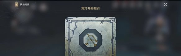 《崩坏星穹铁道》2.4验证身份打开幽狱通路通关方法