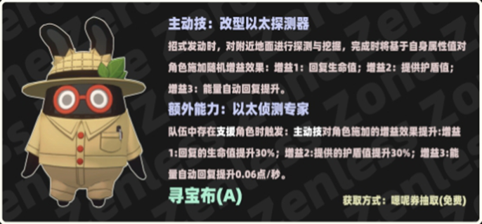 绝区零邦布是什么-邦布有什么用