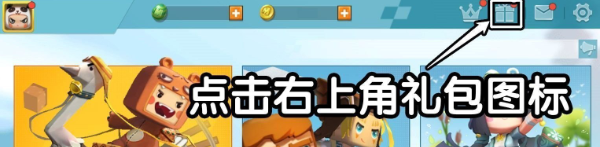 《迷你世界》2024年11月8日激活码