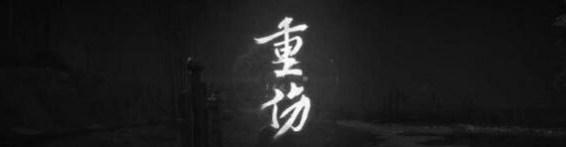 《燕云十六声》患病状态缓解方法