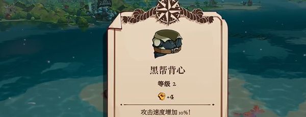 《猫咪斗恶龙3》黑帮背心获取方法