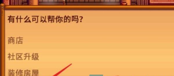 《星露谷物语》大麦粉制作方法