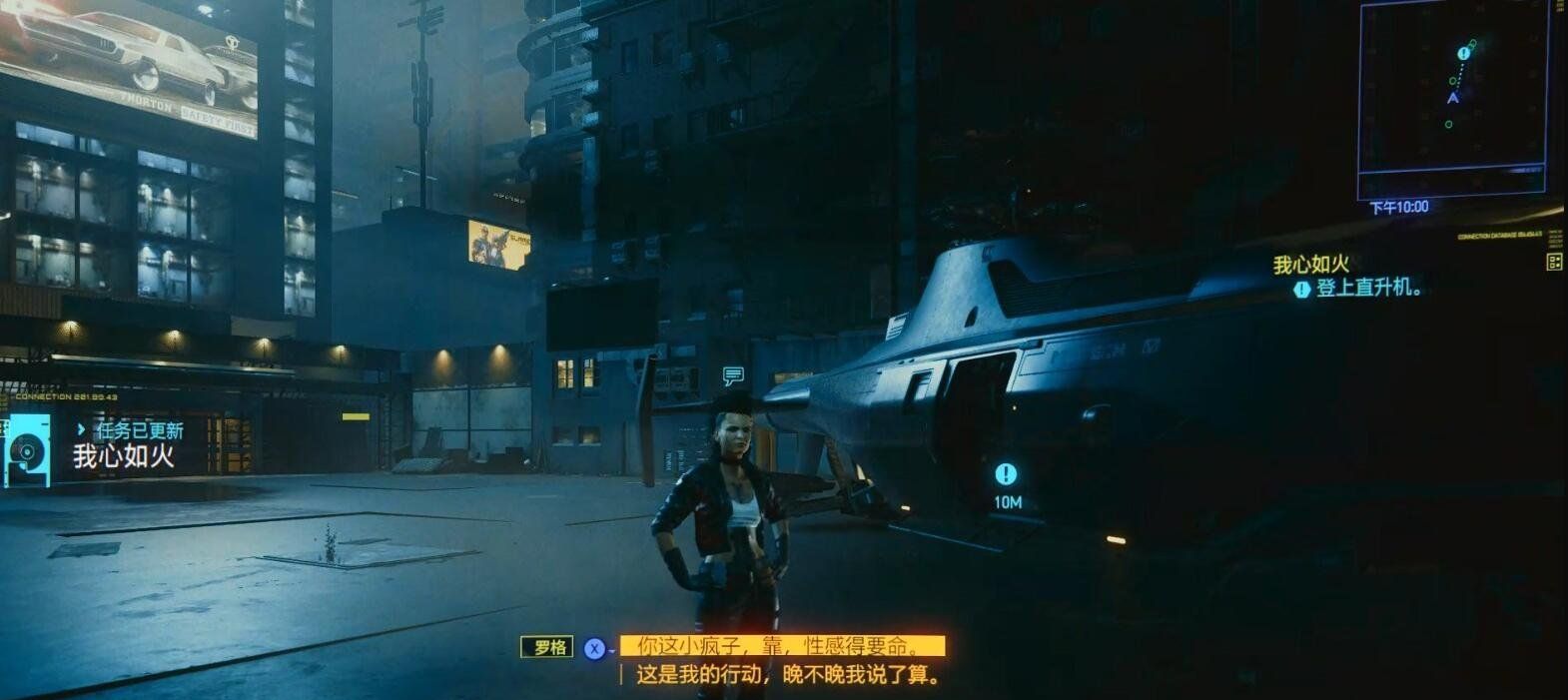 《赛博朋克2077》主线我心如火任务攻略