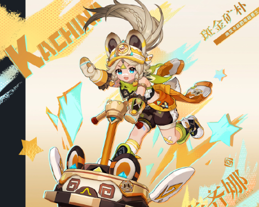 《原神》新角色卡齐娜上线时间