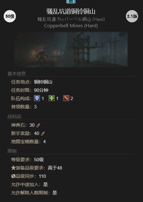 《最终幻想14：水晶世界》粘液胶获得方法