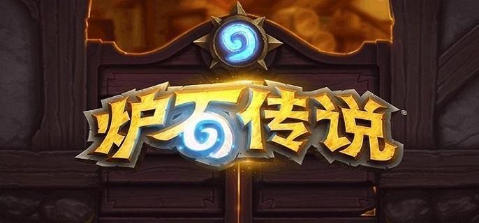 炉石传说段位结算星数怎么来的
