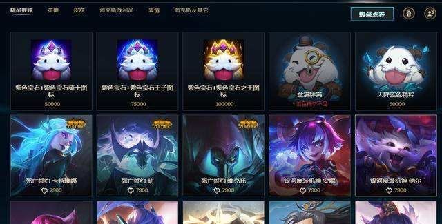 《英雄联盟》10.24蓝色精萃商店限时时间说明